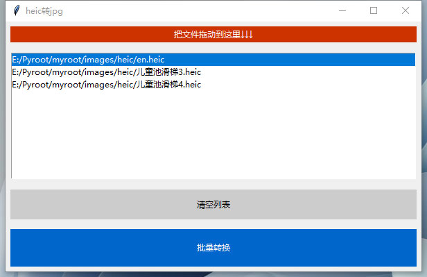 少走弯路,怎样把heic文件批量转换成jpg 少走弯路,怎样把heic文件批量转换成jpg
