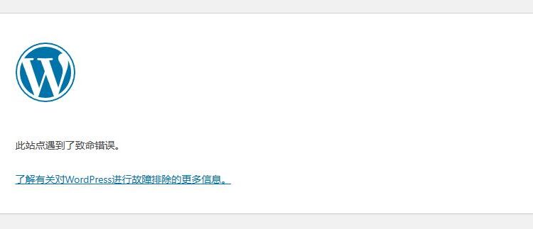 WordPress升级数据库失败怎么办？